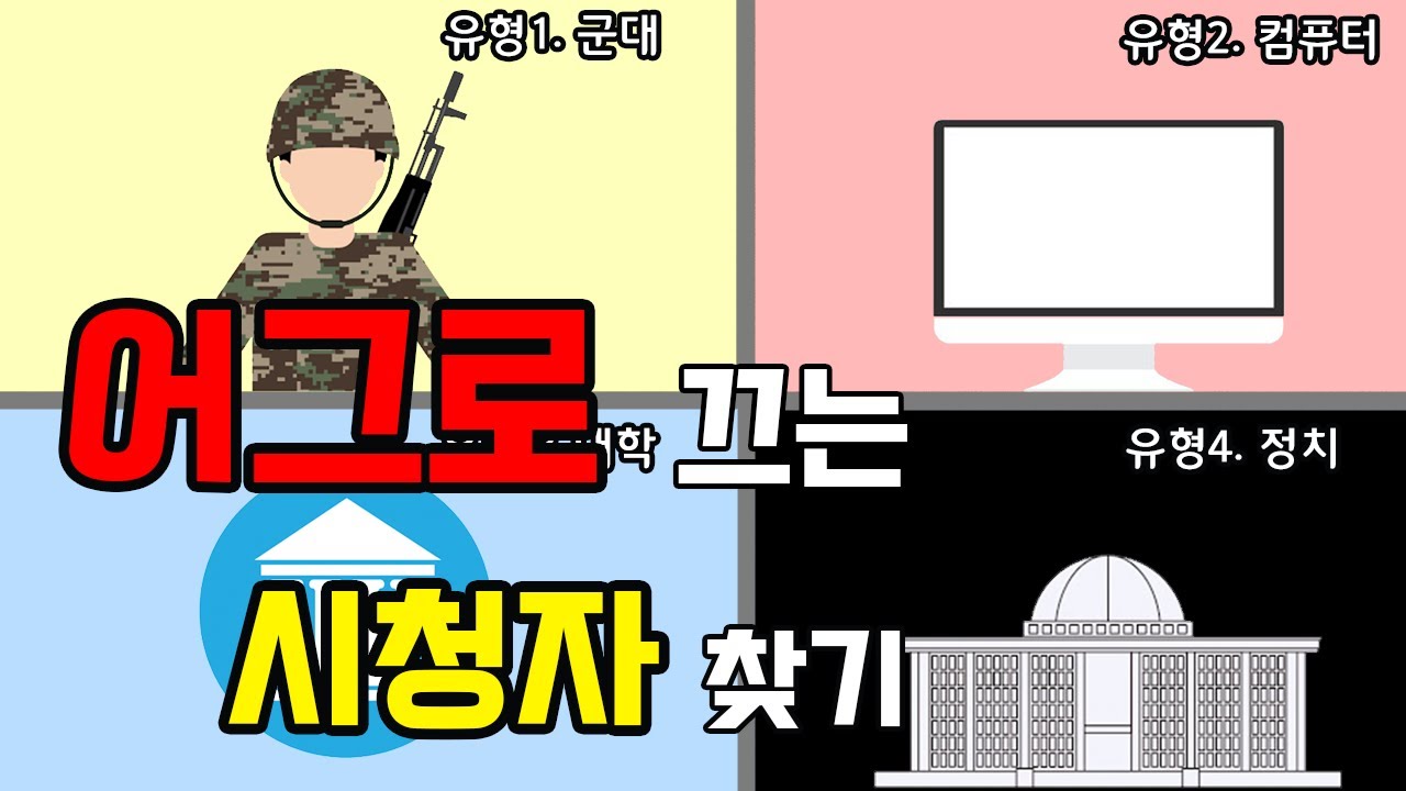 (파카 잡담) 어그로 찾기