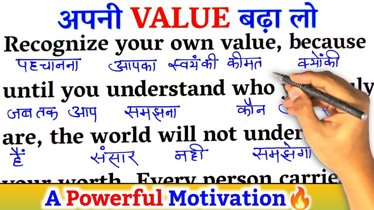 Increase Your Value / Zero से इंग्लिश पढ़ना कैसे सीखें / अंग्रेजी कैसे सीखें / Learn English