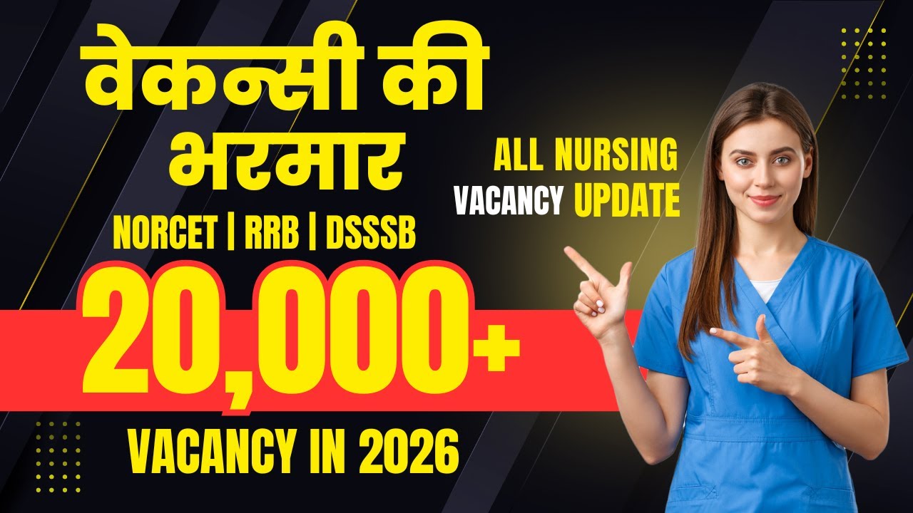 🩺 Nursing Vacancy Ki Bharmaar | Latest Nursing Jobs Announcement 📢 #nursing