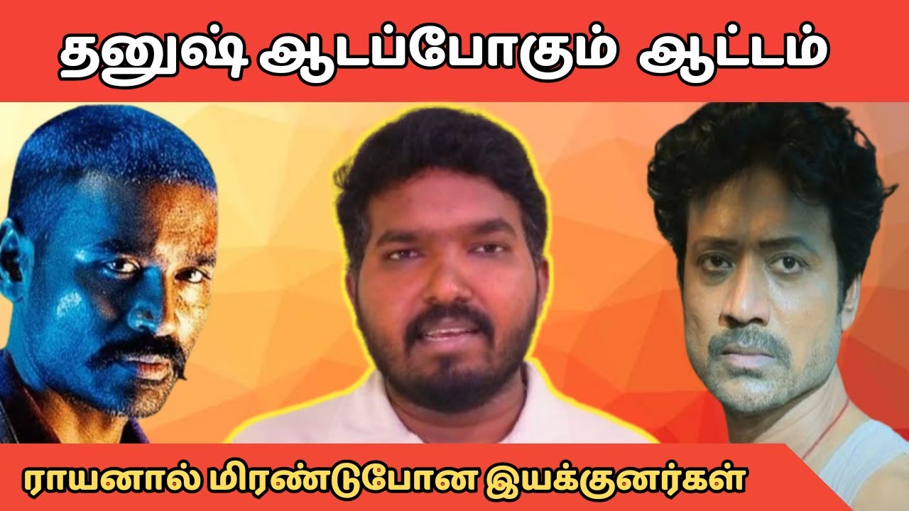 Raayan update |  ராயனால் மிரண்டுபோன Indian Cinema | Dhanush | SJ Surya 😱🥵