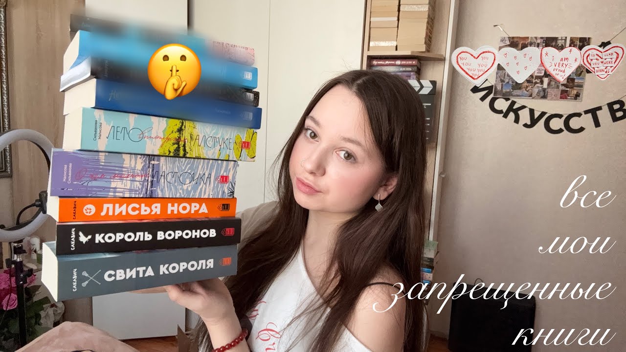 коллекция ЗАПРЕЩЕННЫХ книг || Popcorn books и другие издательства 📚🫣