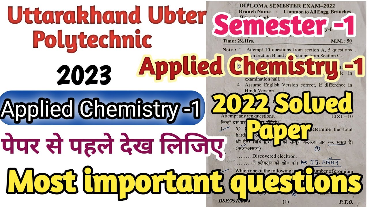 Applied Chemistry 1# Solved Paper 2022| most important questions applied Chemistry -1 polytechnic uk