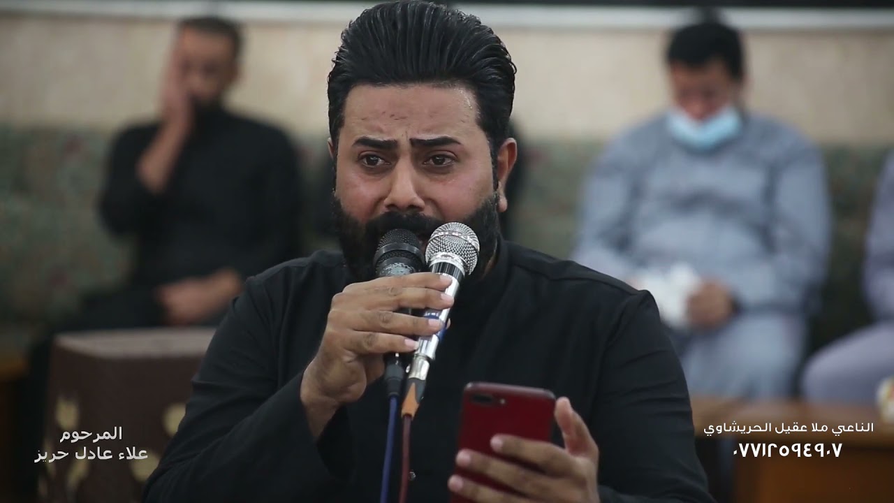 نعي جا ليش الانحبهم يموتون # ملا عقيل الحريشاوي # فاتحة المرحوم علاء عادل حريز #