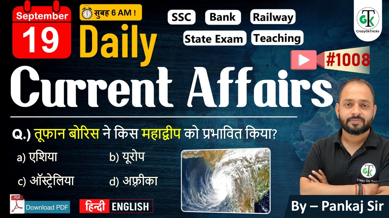 19 September 2024 | Daily Current Affairs | Current Affairs Today | Current News | Crazy GkTrick