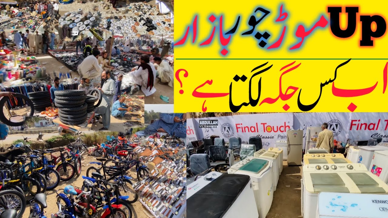 Karachi chor bazar 2025 | Chor Bazar Location | Sunday Bazar up Update | Biggest Bazar in Karachi