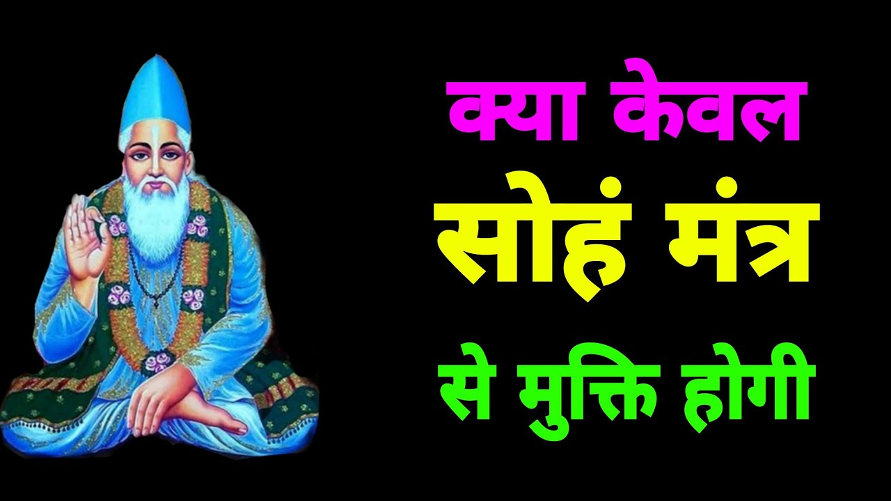 Episode 4  ।।  सतगुरु कबीर साहेब ने गरीब दास महाराज को कौन सा मंत्र दिया 