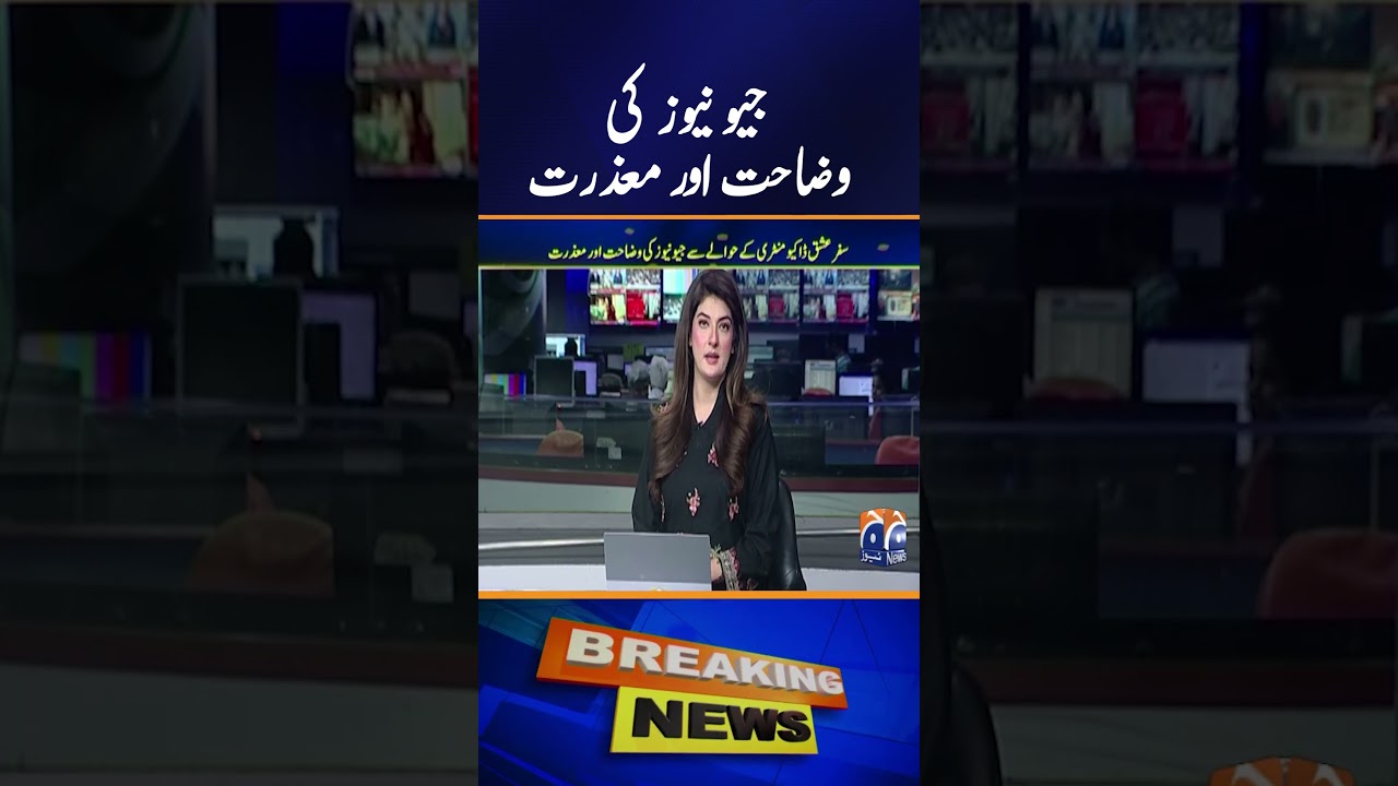 Geo News Issues Clarification & Apology Over &lsquo;Safar-e-Ishq&rsquo; Documentary Controversy