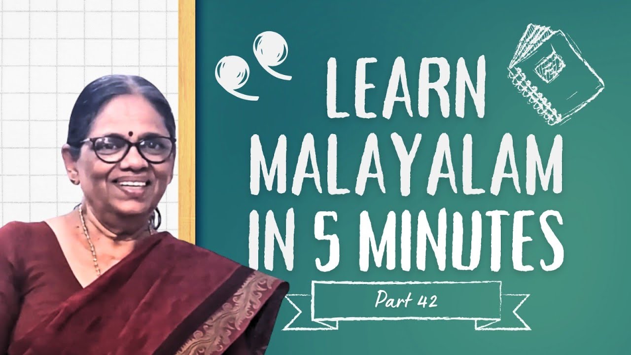 എളുപ്പത്തിൽ പഠിക്കാം മലയാളം part 42 (Learn Malayalam in 5 minutes)