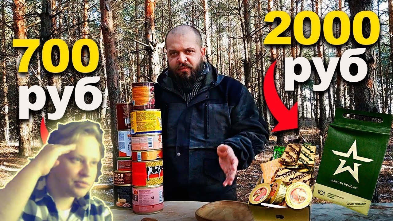 Мукбанг дешевой тушенки для россиян. Бомж Выживалово сожрет все | юрист Скабрезлость смотрит видео