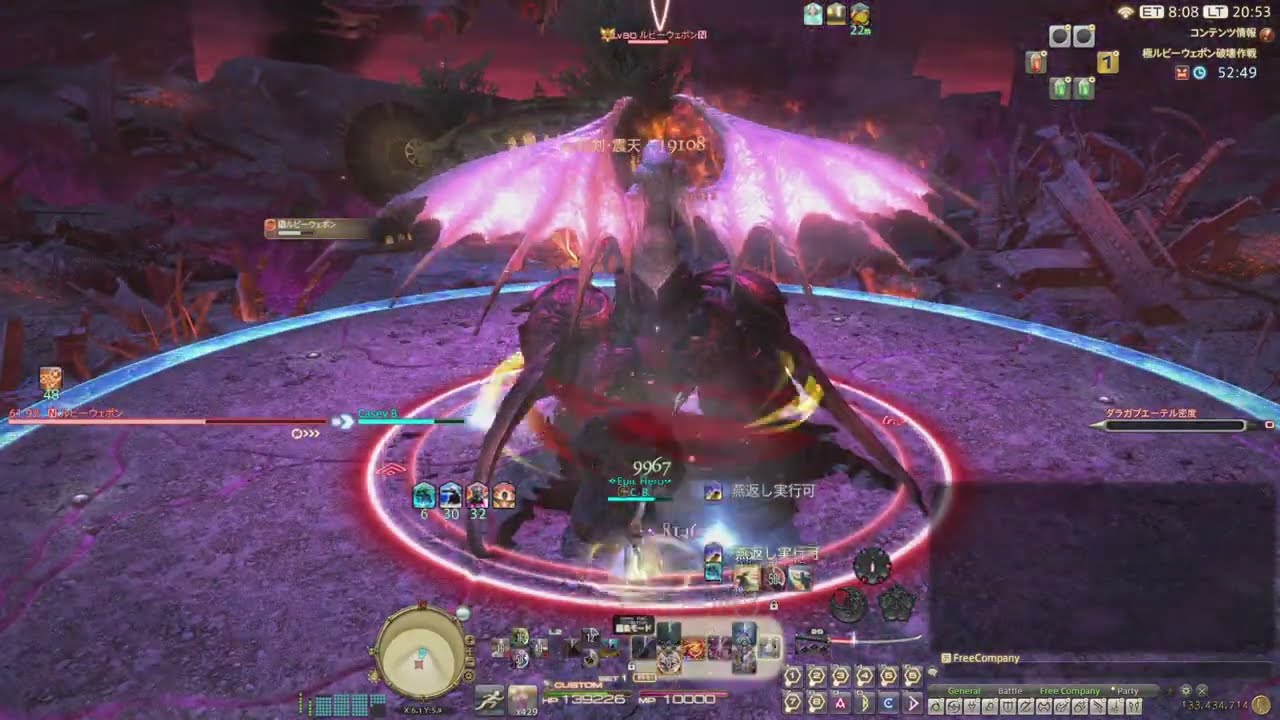 【FF 14】 極ルビーウェポン破壊作戦 制限解除 ソロ 侍 IL730 飯薬有り