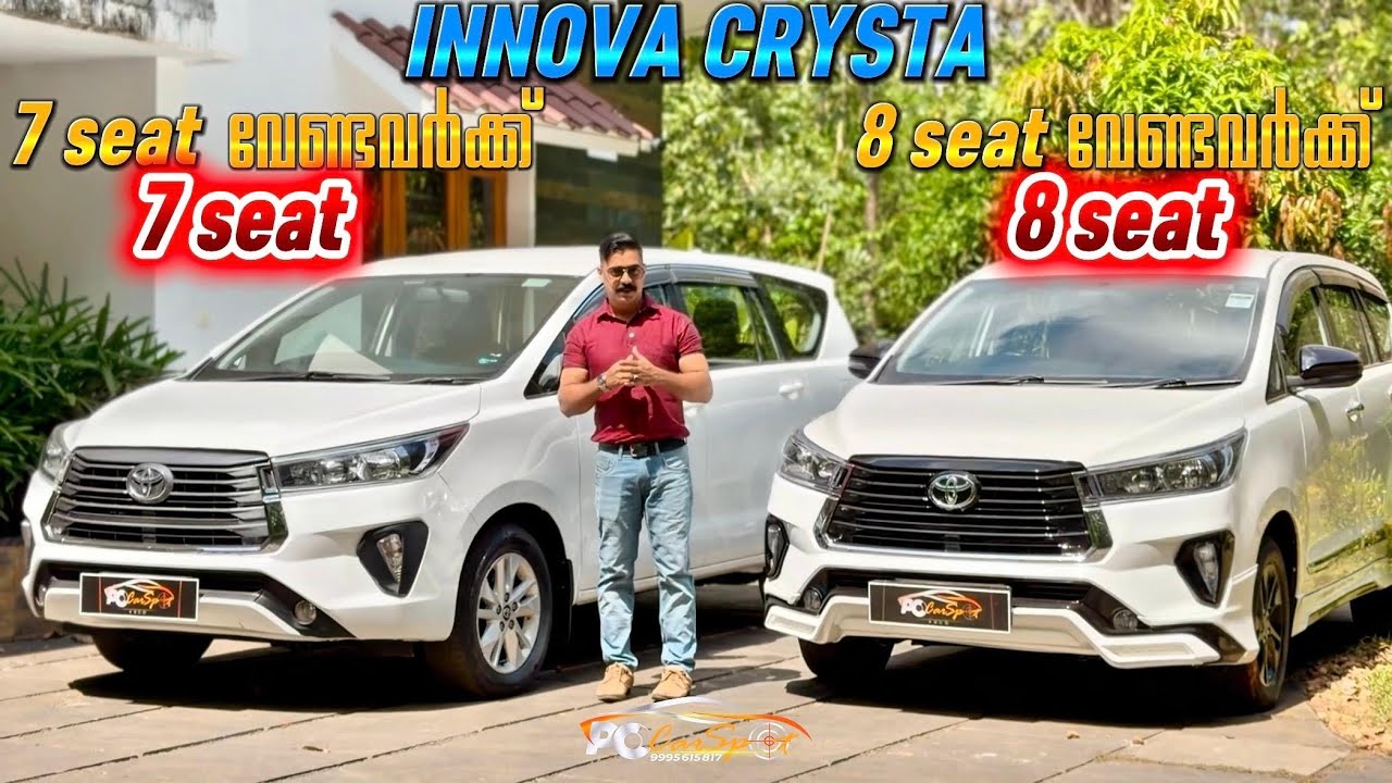 രണ്ട് അടിപൊളി innova crysta കൾ 🔥😍