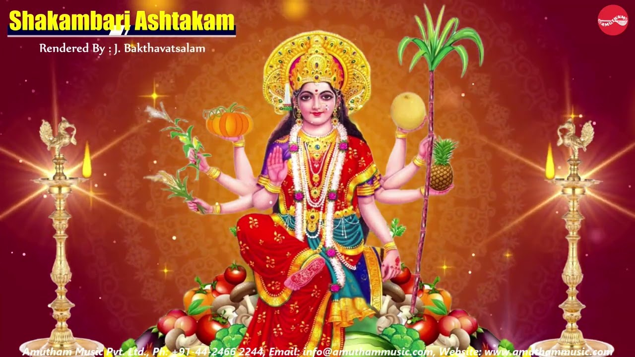 Shakambari  Ashtakam || Sri Shakambari Stotranjali || J.Bakthavatsalam