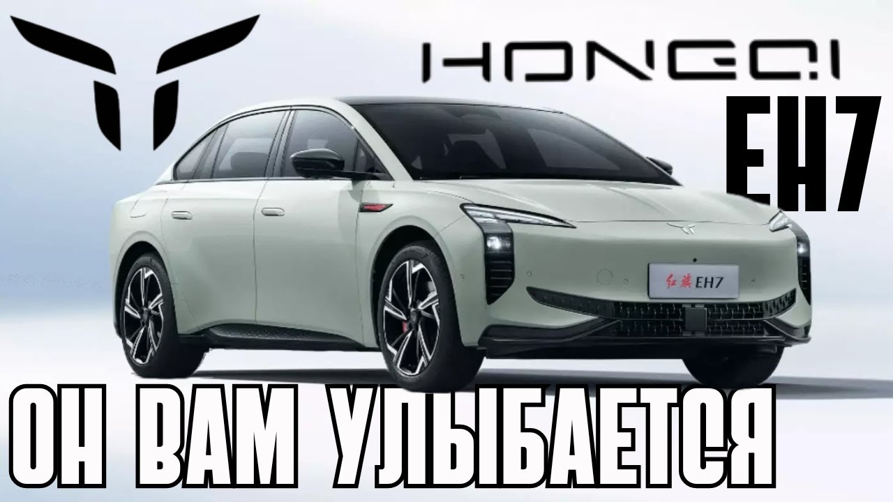 HONGQI EH7 3.5 сек до 100 км/ч. Электромобиль седан Хончи #honqgi #амтомобиль #electrocar #ev #auto