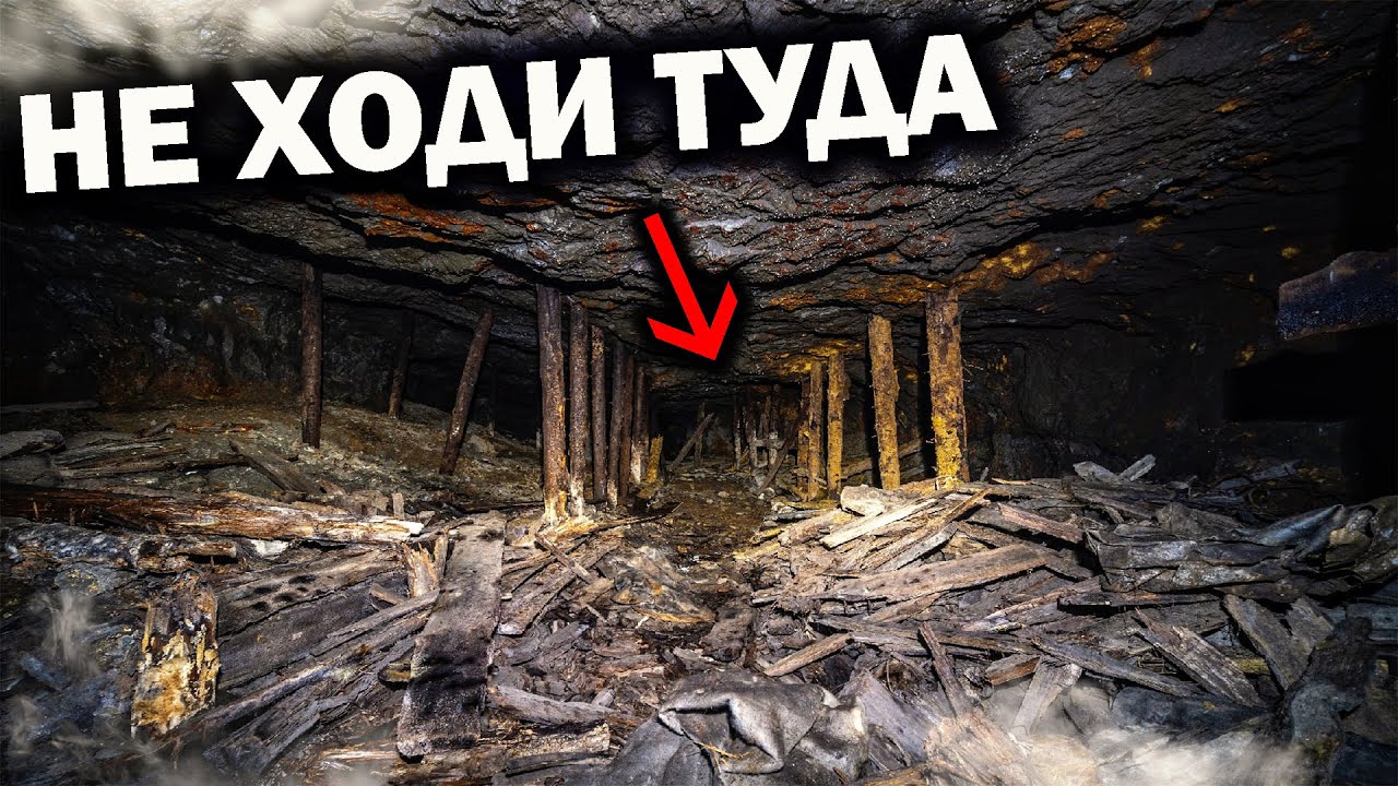 Заброшенные Рудники | Маяки | Скалы ...