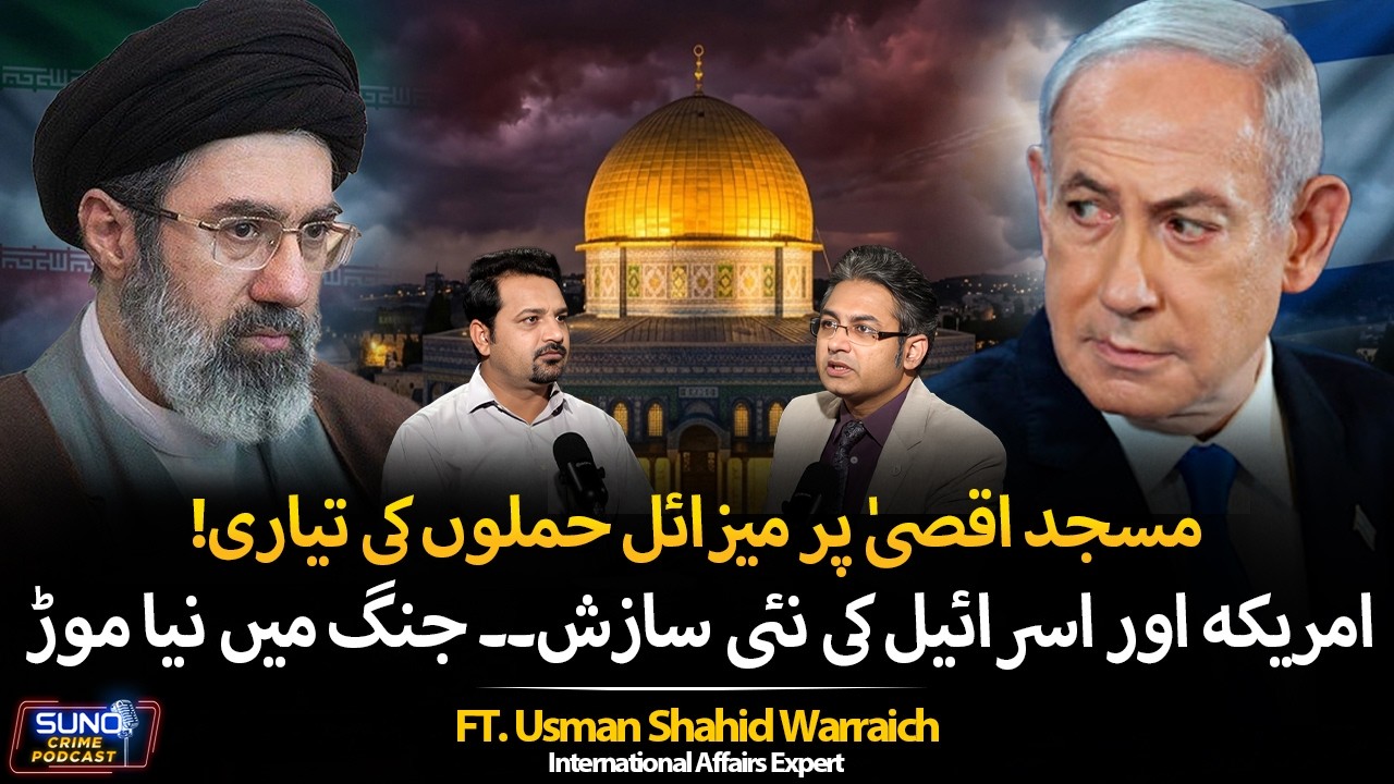 Missile Att*ck Plan on Al-Aqsa? US–Israel Strategy | New Turn in War | ft. Usman Shahid Warraich