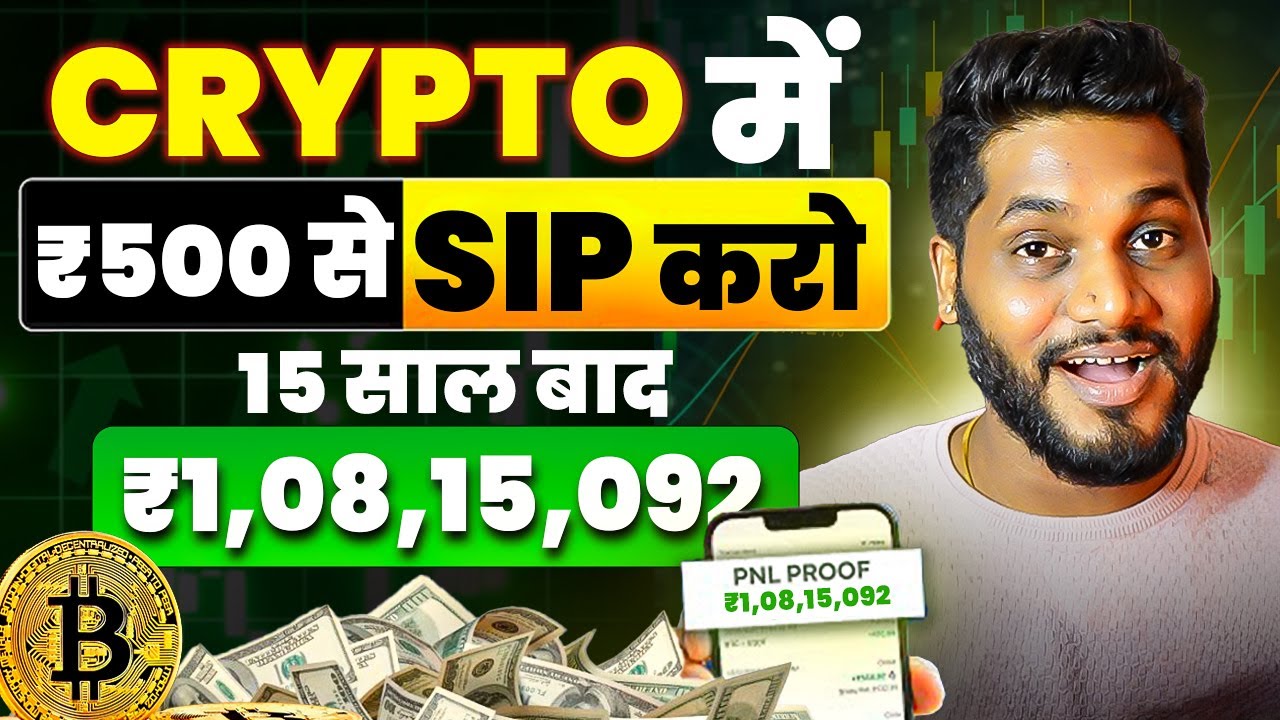 ₹500 से Crypto SIP कैसे शुरू करें? Beginner&rsquo;s Guide to Bitcoin SIP | Step-by-Step Full Tutorial 2025