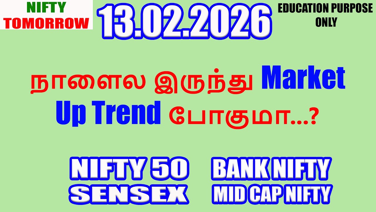 Nifty Tomorrow 13.02.2026 | Option Trading For Beginners | Technical Analysis in Tamil