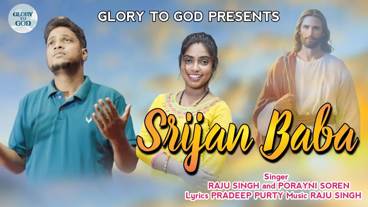 Sirjan Baba ! Christian Devotional Studio Version 2023 ! Raju Singh and Porayni Soren !