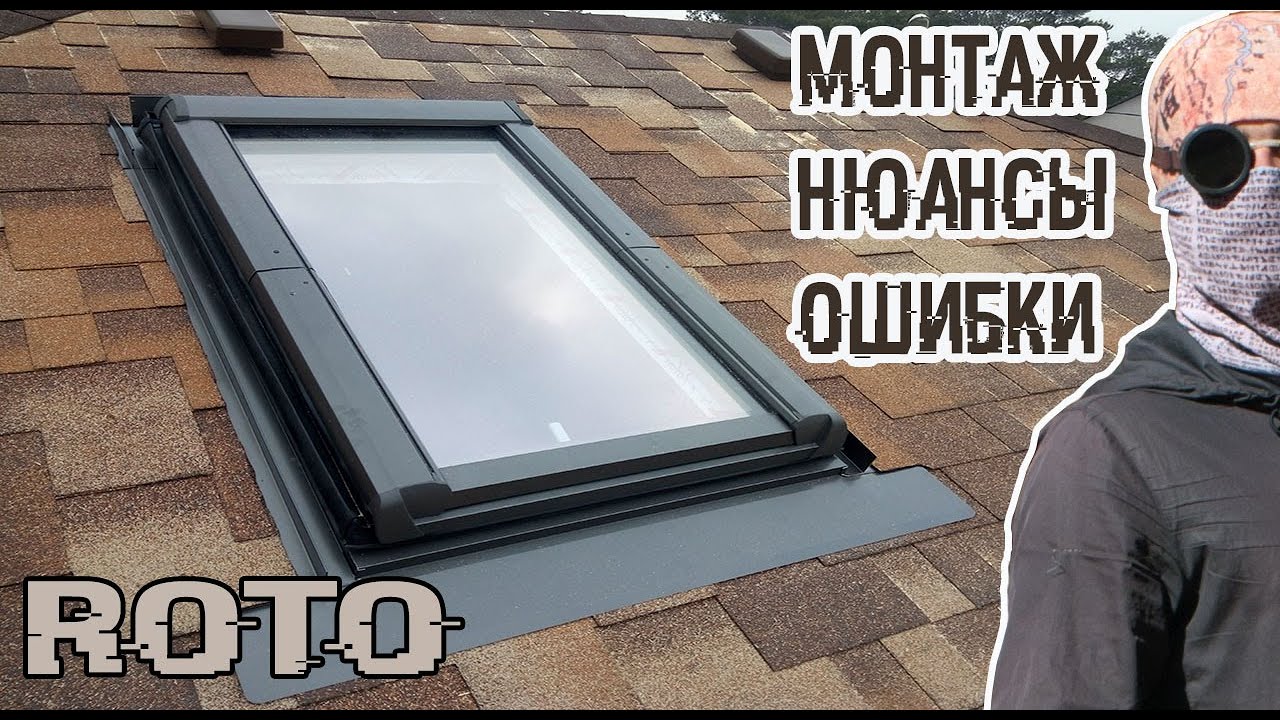 монтаж мансардного окна в готовую кровлю