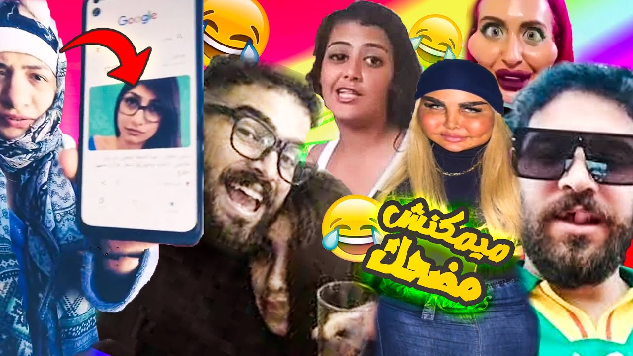 انا غادي لدار😂مونتاج الهربة ميمكنش مضحك (دير لكيت)