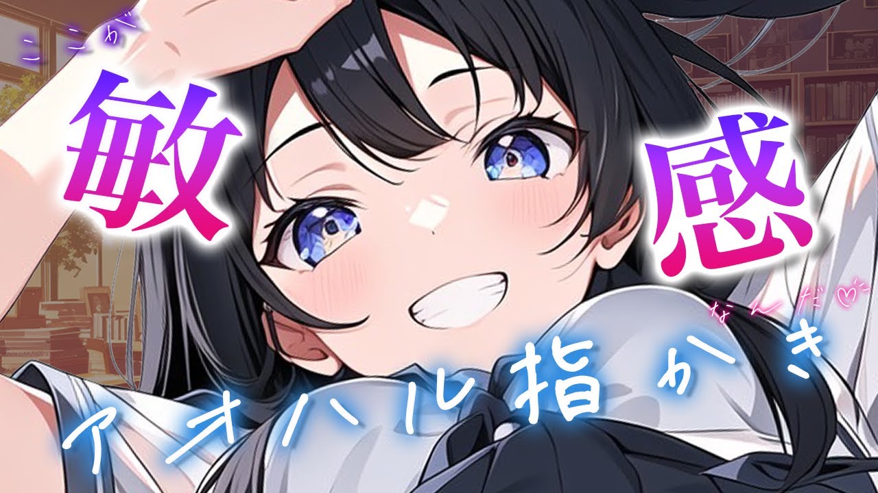 【指かきASMRシチュボ】勉強してたら先輩に耳穴ズボズボされて…/耳かき/ゾクゾク/ぞわぞわ/焦らし/癒し/ささやき/earclean/healing/relax/