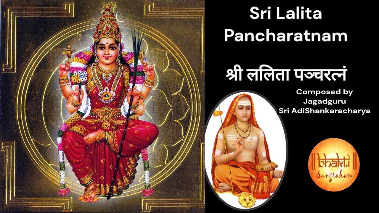 Sri Lalita Pancharatnam | by Jagadguru sri Adi Shankaracharya