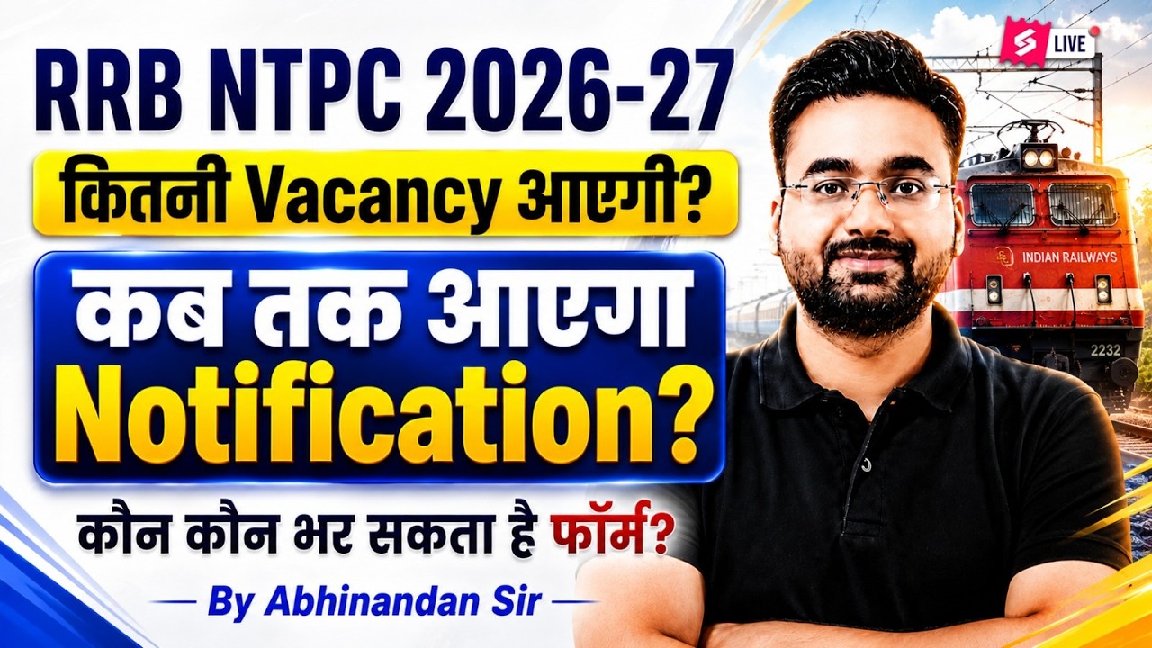 RRB NTPC New Vacancy 2026-27 | NTPC Notification Update 2026 | Railway NTPC Complete information