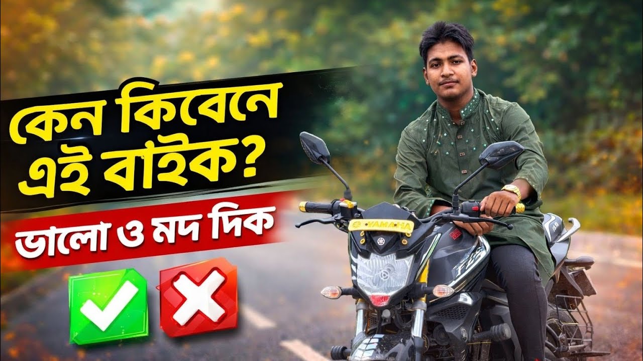 Yamaha FZ-S V2 Review BD | Honest Opinion 🔥