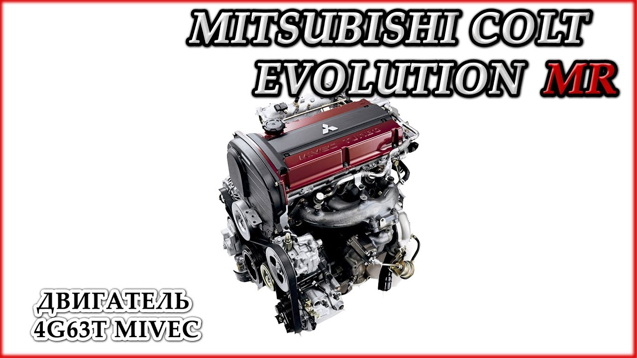 Mitsubishi Colt Evolution MR #6. Двигатель