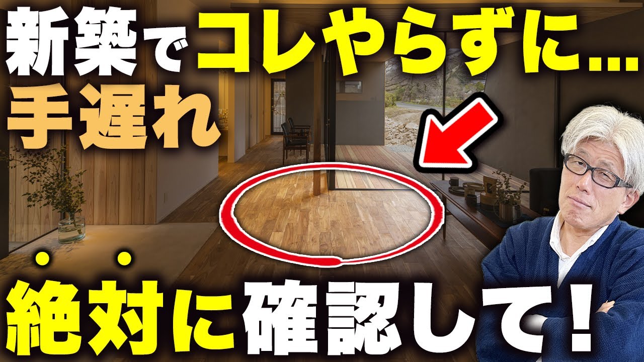【これだけで安心】新築入居前にやっておきたい15の必須準備を大工目線から紹介します！【注文住宅】