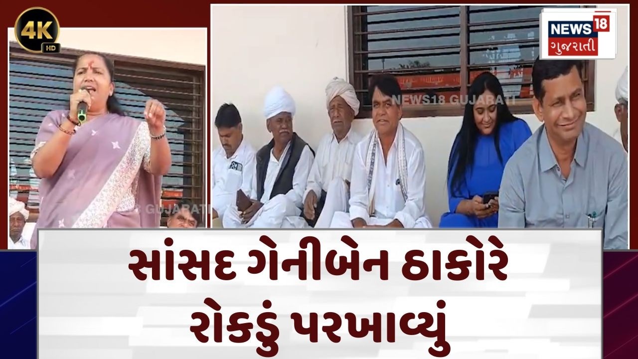 Thakor Samaj Bandharan News | બંધારણના 16 મુદ્દાઓમાં નહીં થાય કોઈ ફેરફાર | Geniben | N18V
