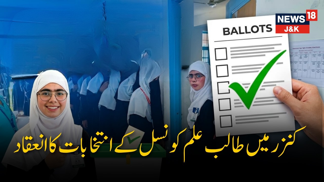 Kashmir News | Kunzer today successfully conducted the Student Council elections for the year 2026