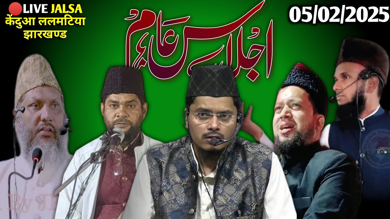 🔴Live Jalsa Kendua, Lalmatia,Godda, JHARKHAND 5/2/2025 Haq Ki Baat is live!
