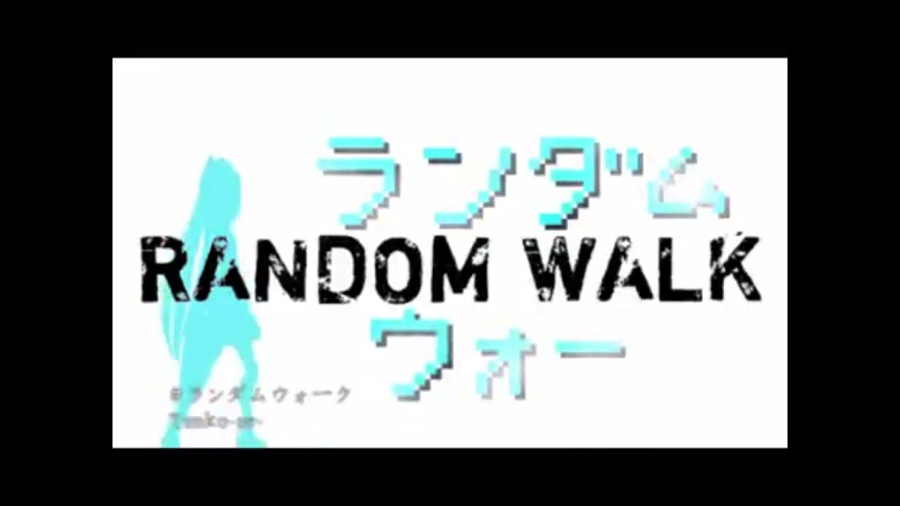 【音内つらら】ランダムウォーク【UTAUカバー/+UST】