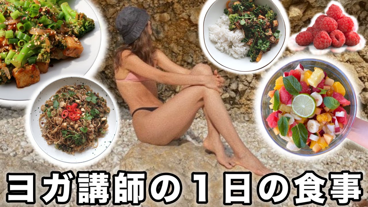 【朝昼晩太らない食生活に密着】１日の食事｜ガーリックバター麺レシピ｜中華風豆腐炒め｜無添加・オーガニック生活