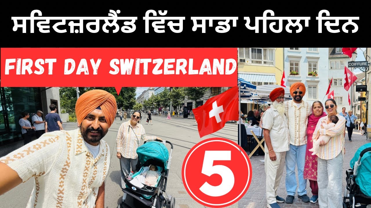 ਸਵਿਟਜ਼ਰਲੈਂਡ ਵਿੱਚ ਸਾਡਾ ਪਹਿਲਾ ਦਿਨ 🇨🇭 Switzerland | Punjabi Travel Couple | Ripan Khushi