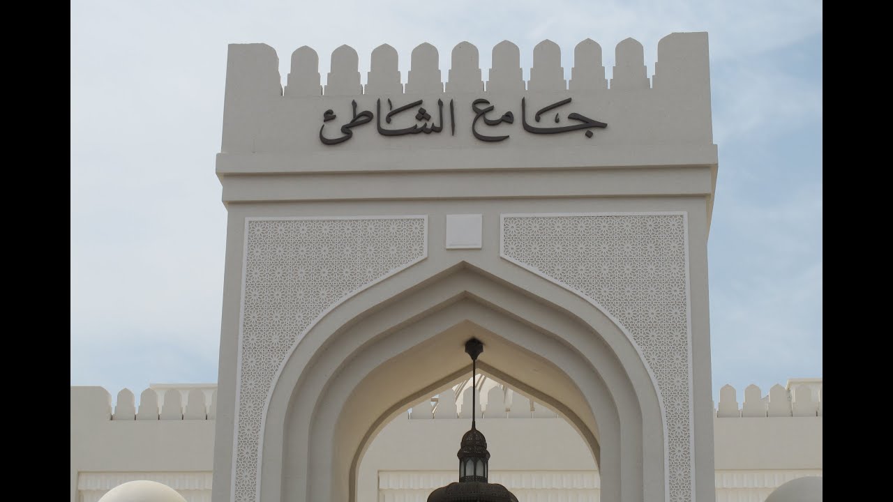 Shaati Mosque Muscat, Sultanate of Oman