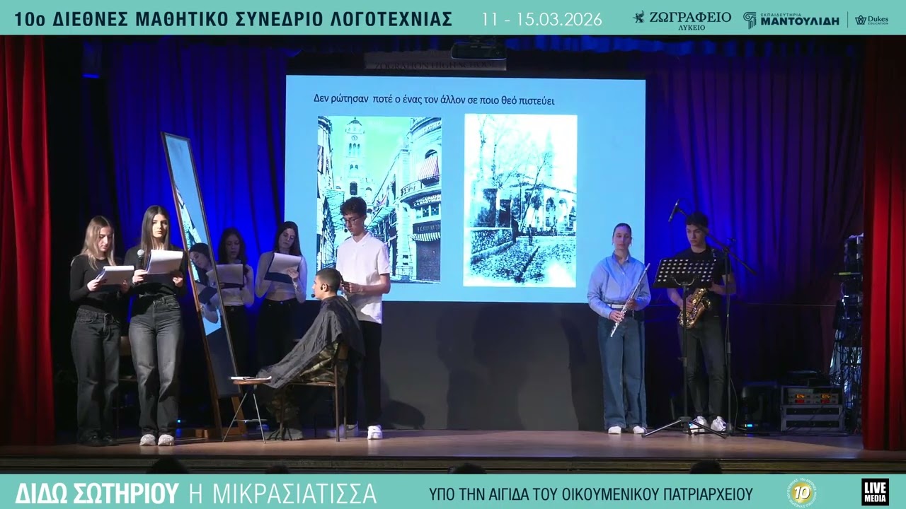 2ο ΓΕΛ Λάρισας - Ιπποκράτης, |  Δρώμενο