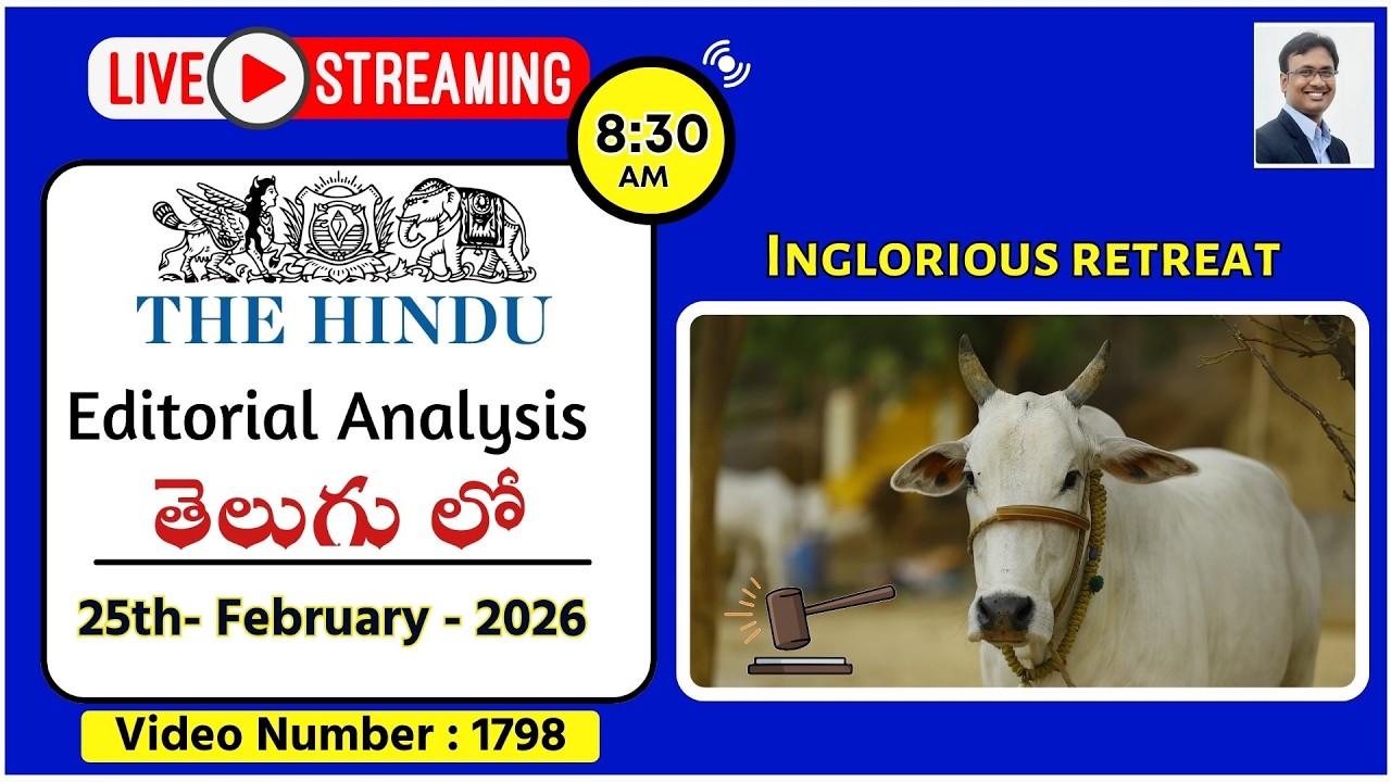 The Hindu Editorial Analysis in Telugu by Suresh Sir | 25th February 2026 | Inglorious retreat