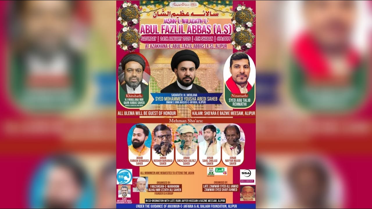 LIVE | JASHN E WILADATH E ABUL FAZLIL ABBAS a.s  | AT AZAKHAN E ABUL FAZLIL ABBAS a.s , ALIPUR