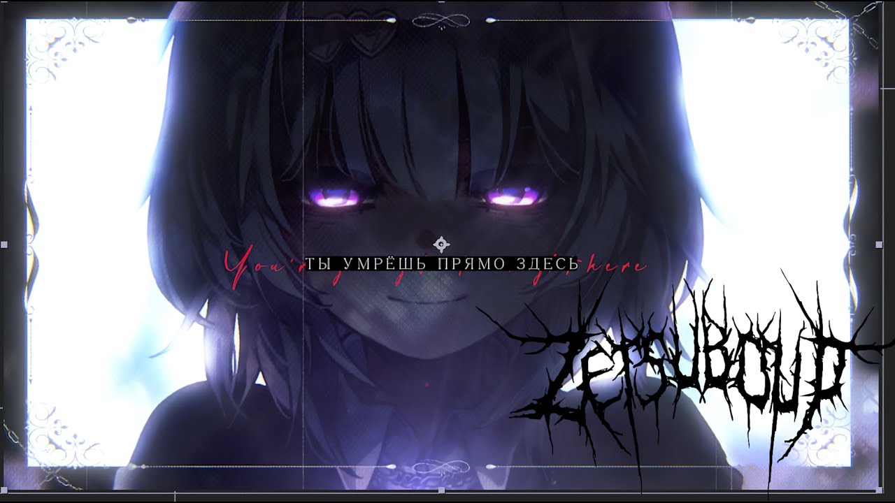 Within My Hands feat. Hatsune Miku (lyrics video)