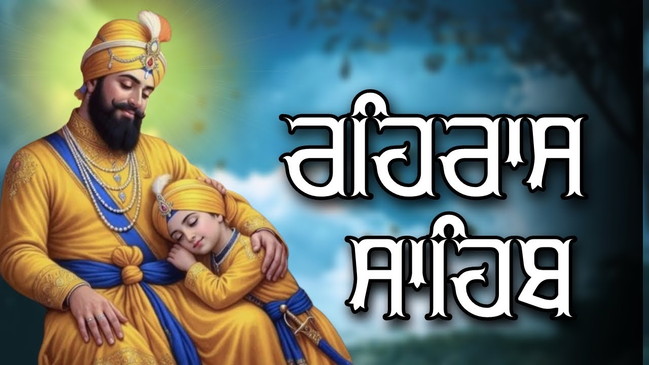 Rehras Sahib Path Full | ਰਹਿਰਾਸ ਸਾਹਿਬ ਪਾਠ | Rehras Sahib Full Path | Rehras Sahib #rehrassahib #wmk
