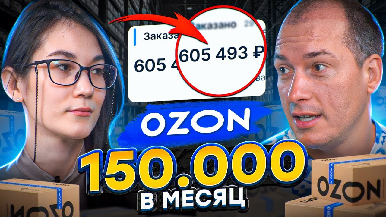 Работала БАРИСТА за 10к в месяц! Вышла на Ozon и заработала первые 150к! Товарный бизнес на Озон