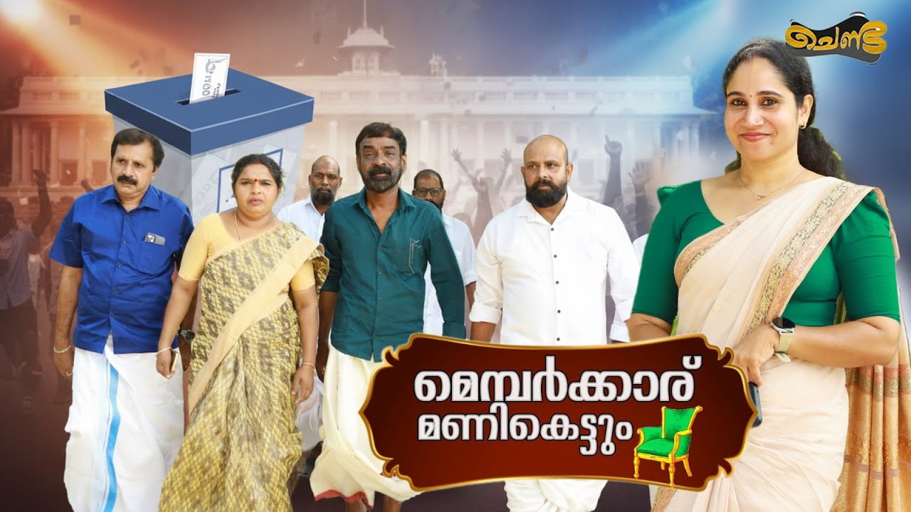 ഒരു സ്വതന്ത്രനെ കിട്ടാൻ വേണ്ടി പെടുന്ന പാട് കഷ്ടം തന്നെ © 2025 Sajan Palluruthy