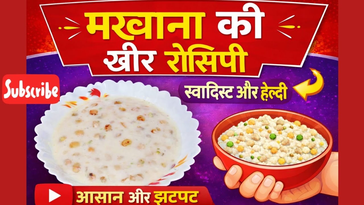 Makhane ka kheer# healthy # kids special # vrat special # fast# easy dish#