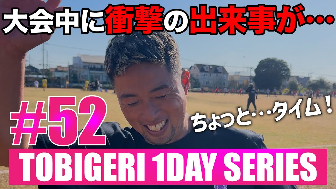 【衝撃】大会史上初⁉️ 衝撃の出来事にアディオス唖然😦
