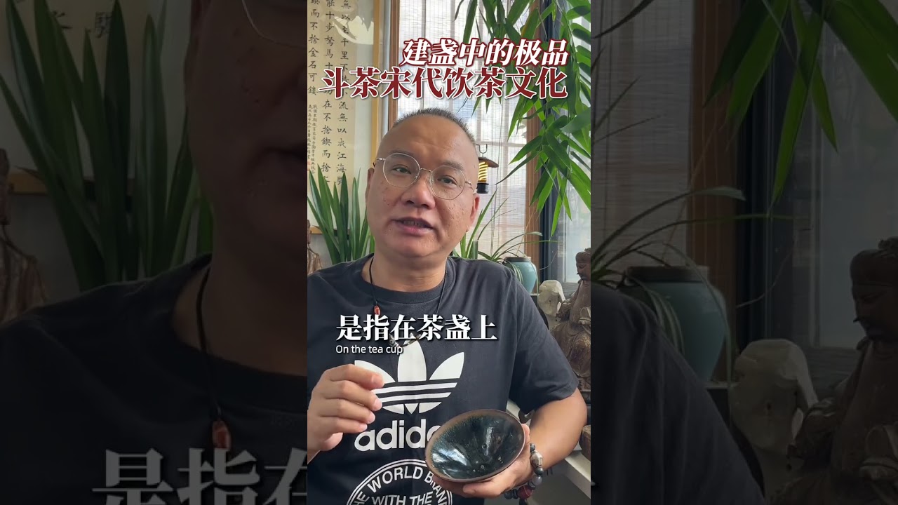 宋代兔毫盏建盏鉴定知识分享，宋代黑釉盏斗茶#兔毫盏#建盏#宋代兔毫盏#宋瓷收藏#带你赏析器物之美