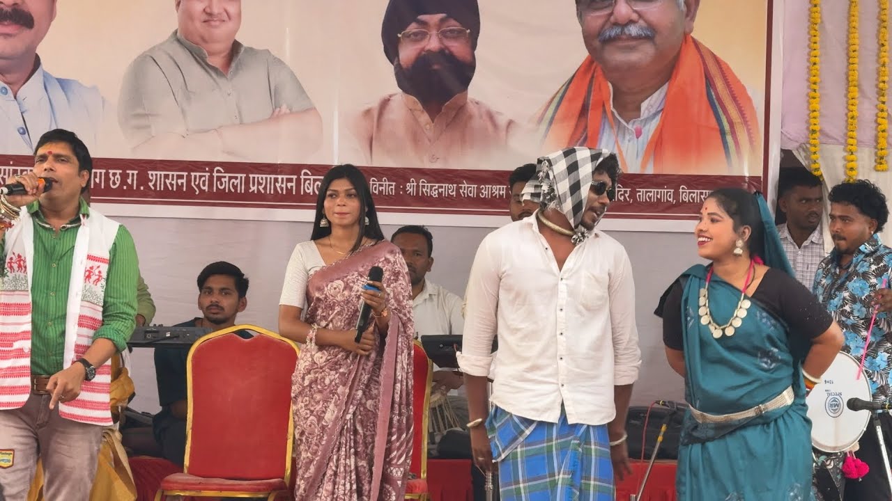 A गोरी ओ ए गोरी ओ tor se mola bhari mata lage lage #cg #song #talamahotsw #bilaspur cg