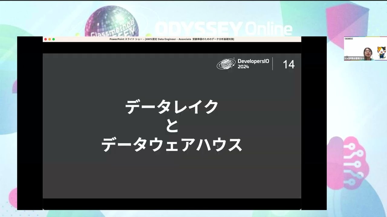 AWS認定  Data Engineer - Associate 受験準備のためのデータ分析基礎知識 #cm_odyssey