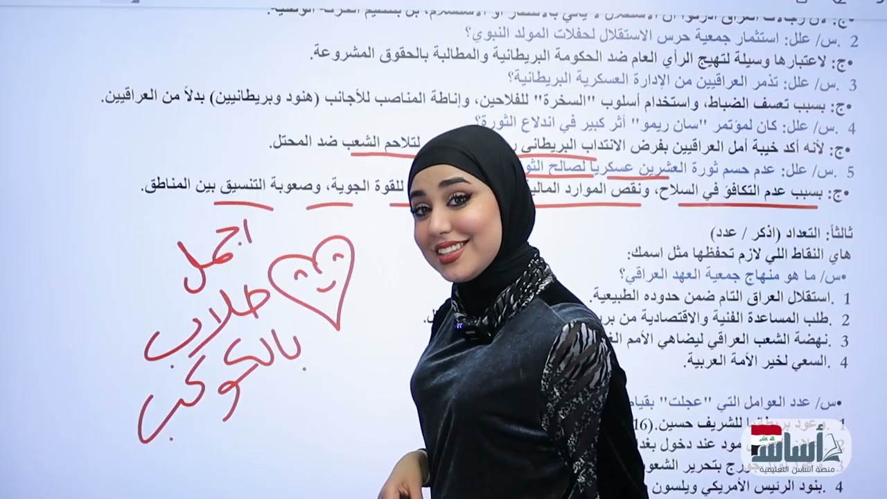 مراجعة فصل الثالث تاريخ للسادس الادبي/وحل وزاريات للفصل الثالث
